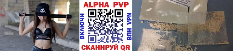 Alfa_PVP кристаллы Донецк