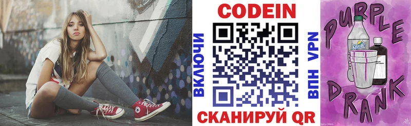 Кодеиновый сироп Lean напиток Lean (лин)  Донецк 