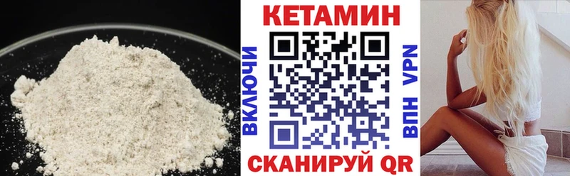 закладка  Донецк  КЕТАМИН VHQ 